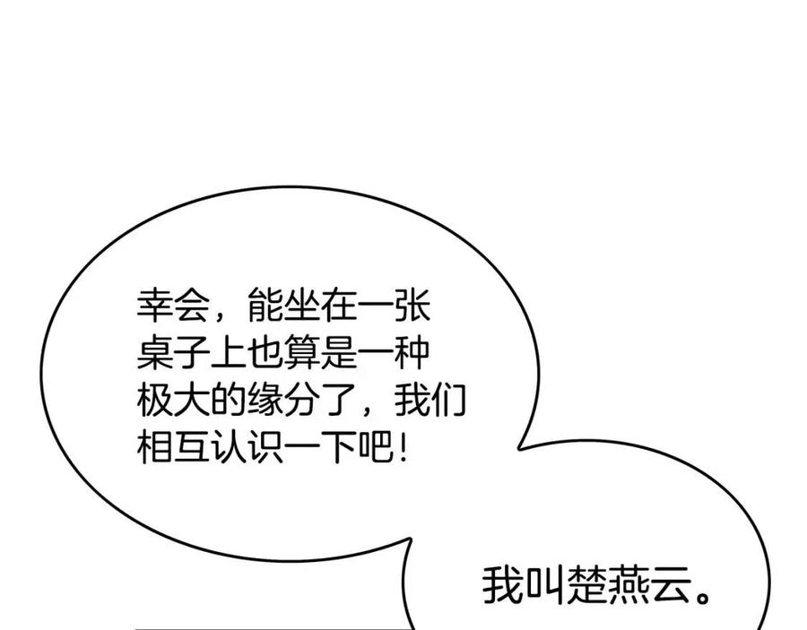 第50话 九武龙106