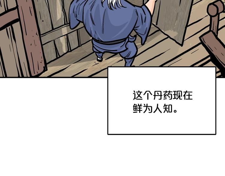 第10话 冲拳之力100