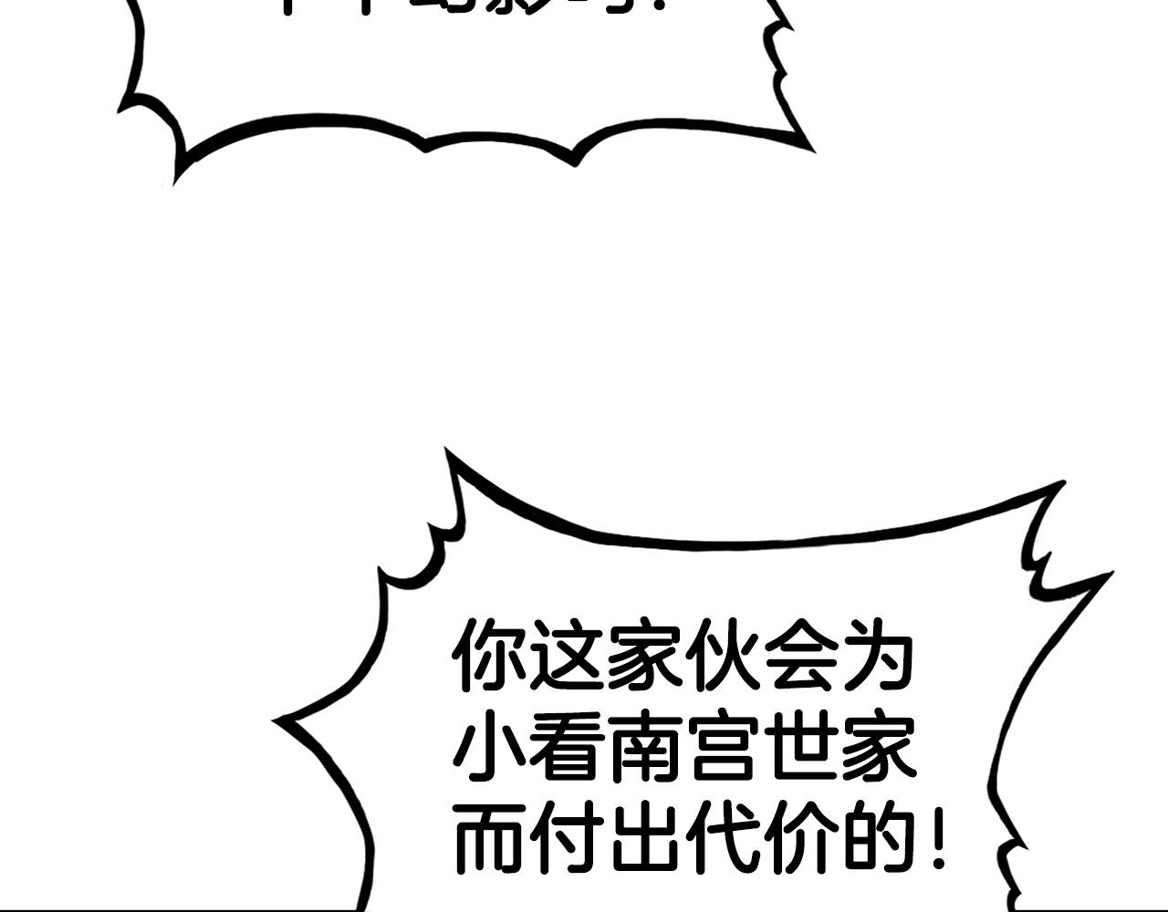 第84话 第二拳82