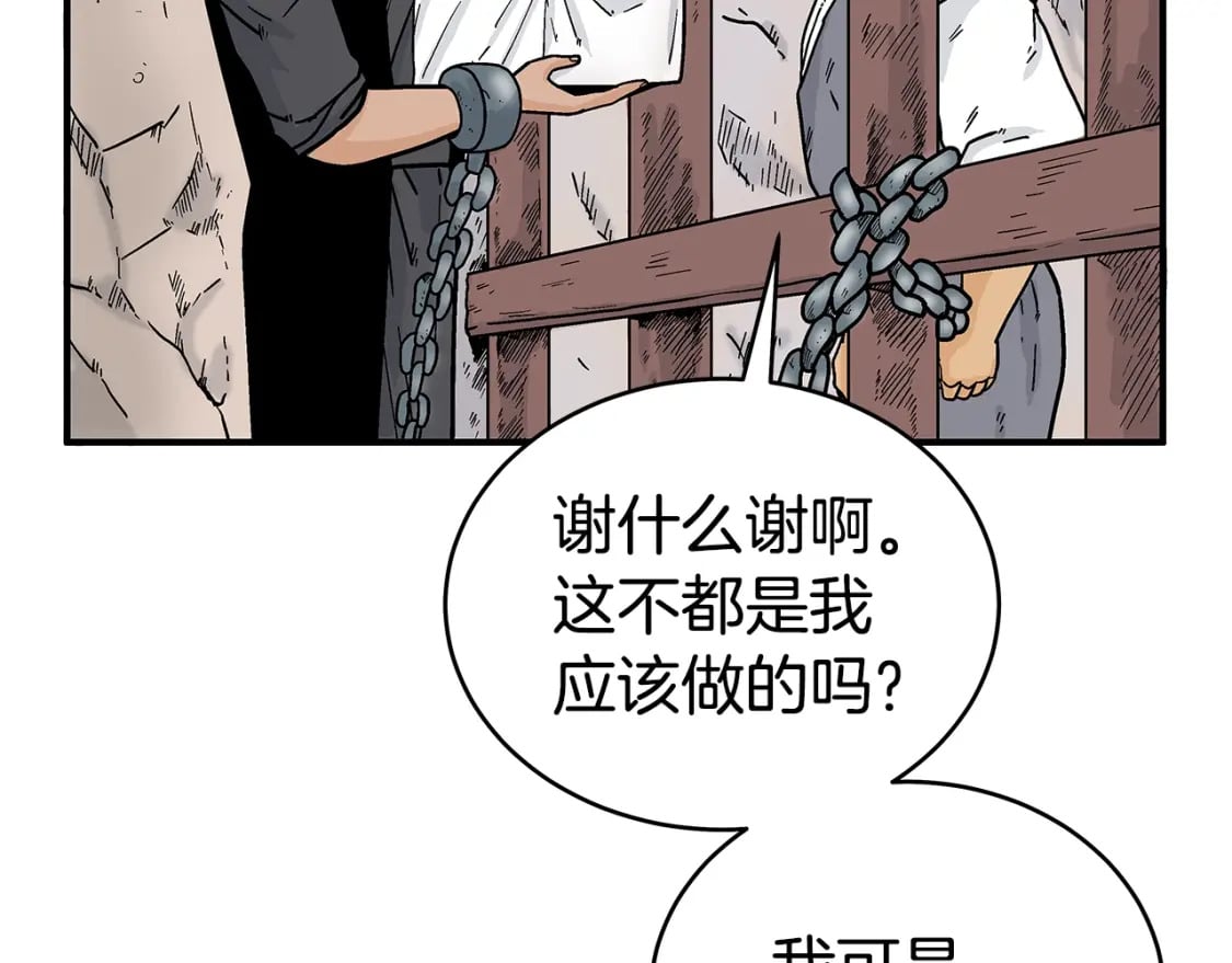 第130话 大战将至24