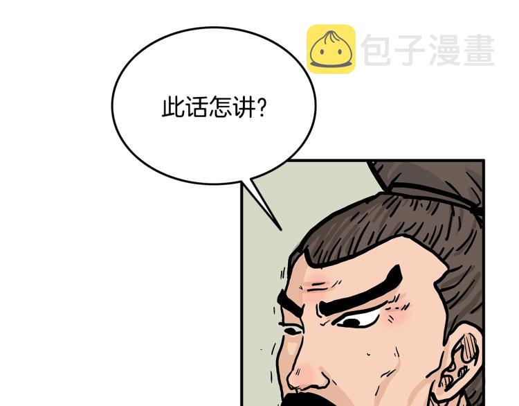 第11话 江湖传说159