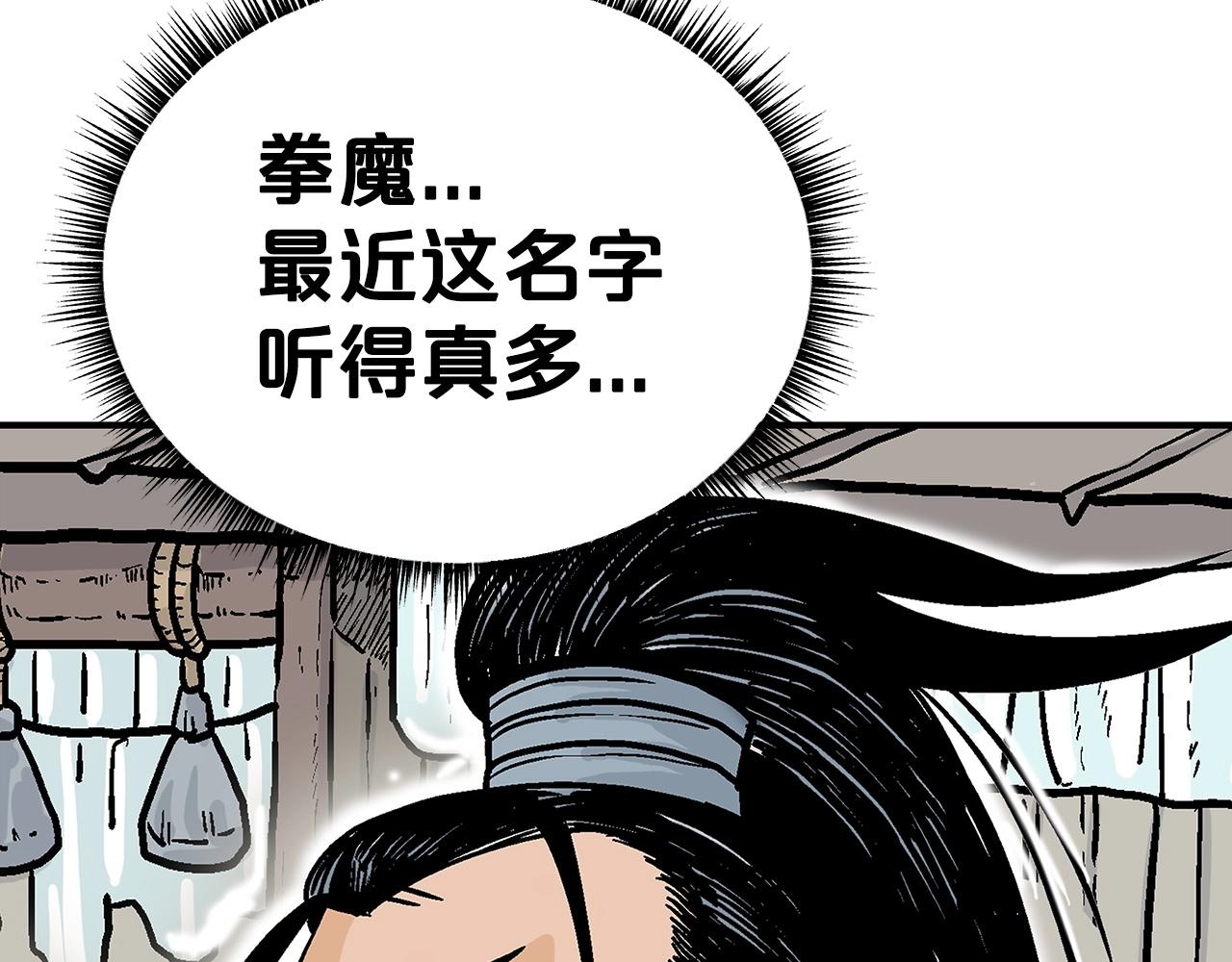 第93话华山派2