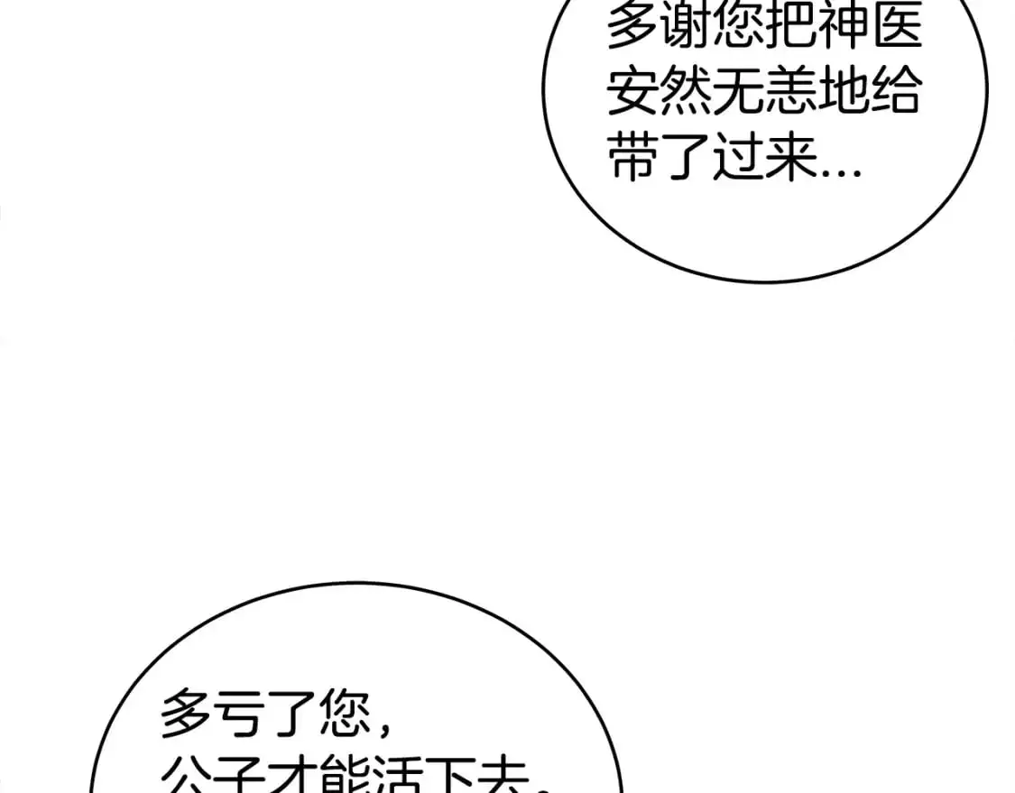第160话 病人105