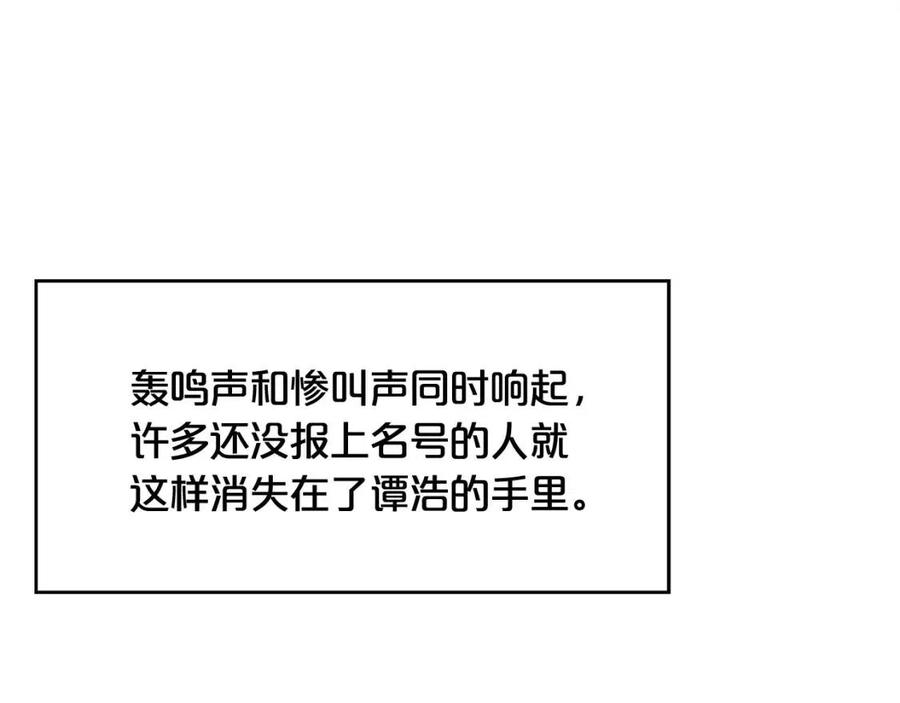 第44话 血洗山庄74
