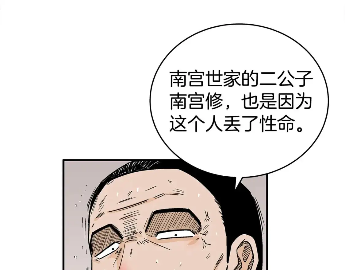 第147话 不择手段29
