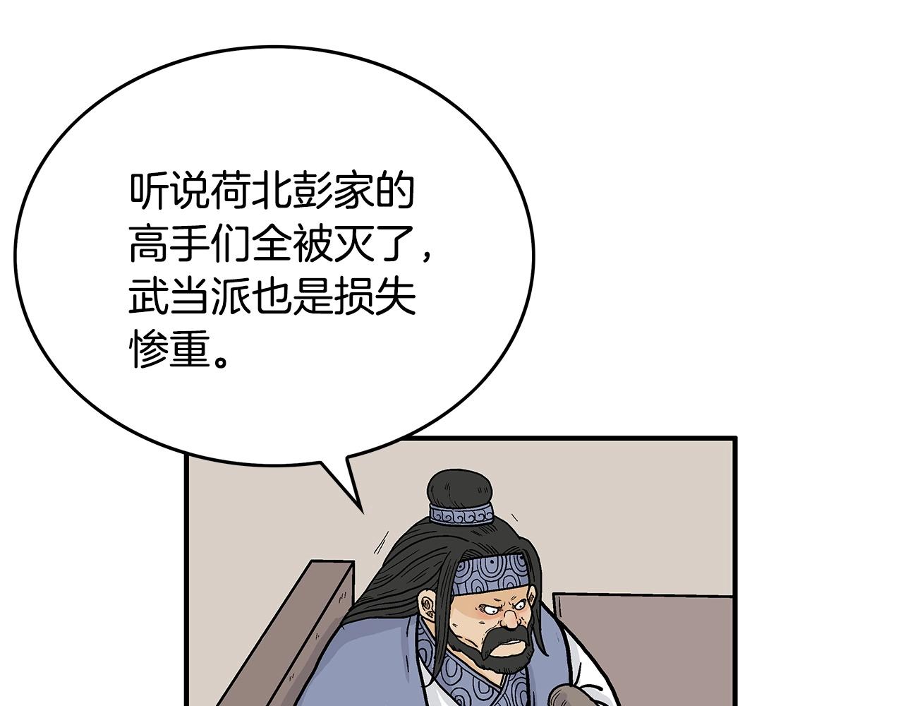 第94话77