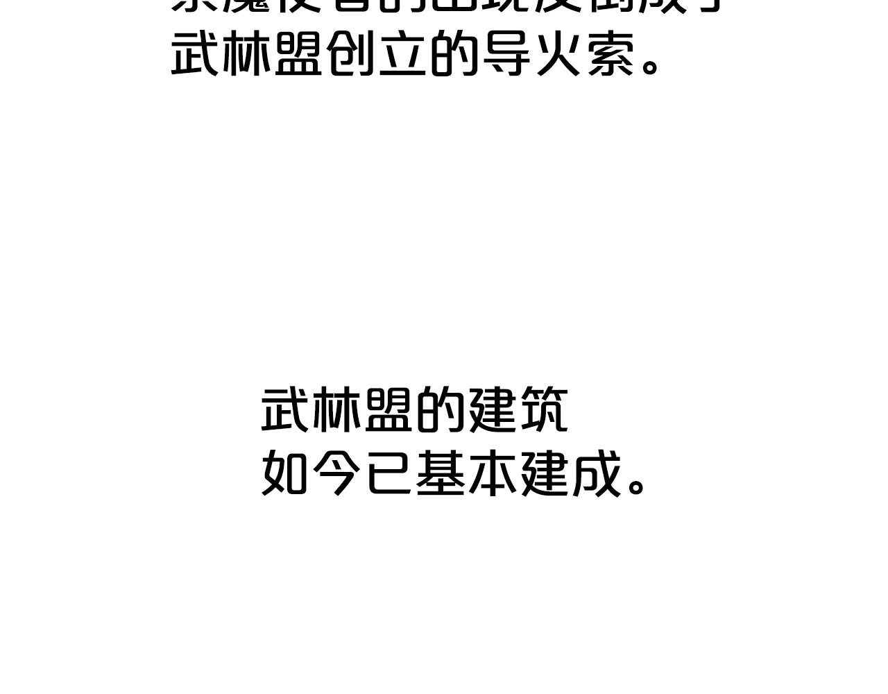 第112话 不对劲啊...77