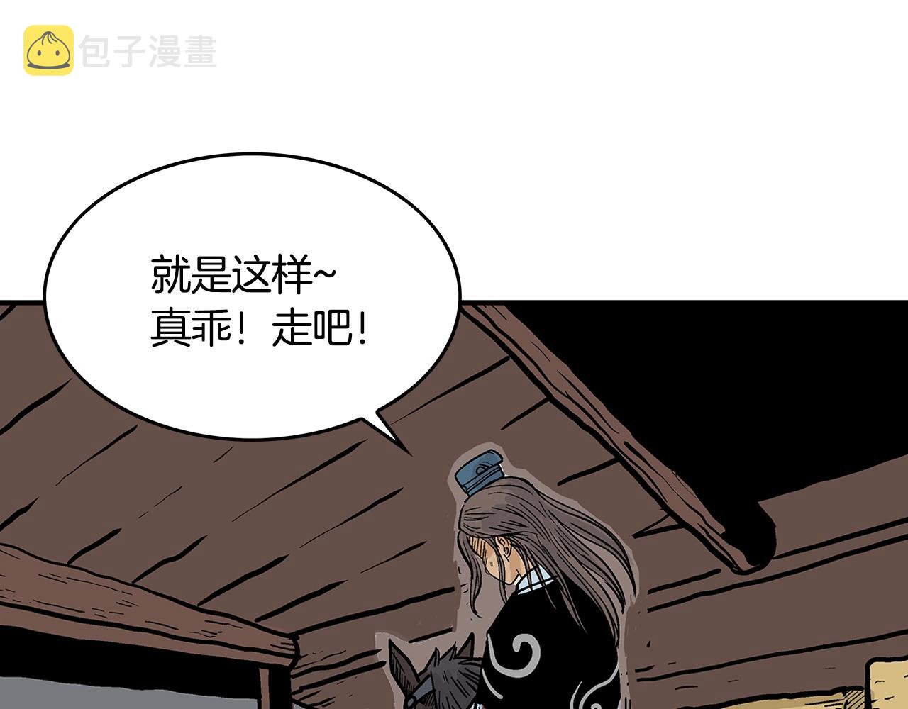 第39话 无法逃脱105