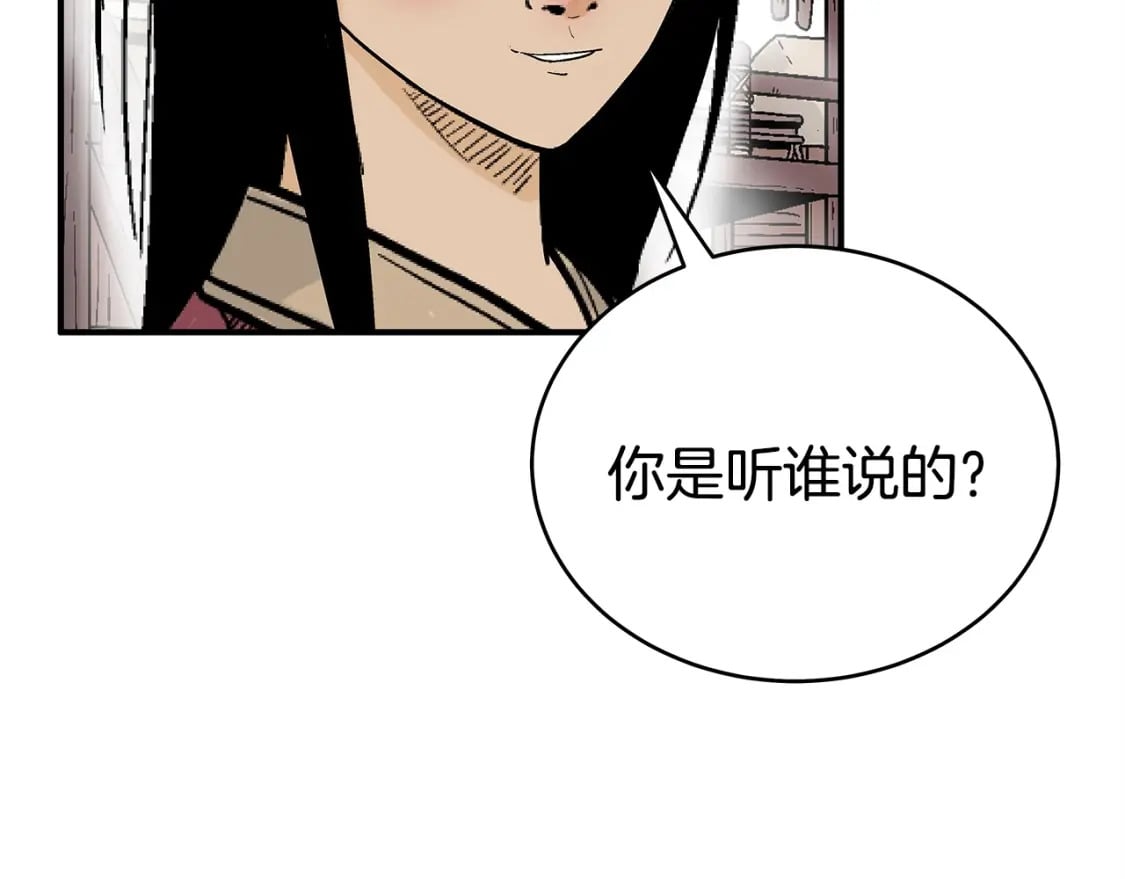 第124话 好酒76