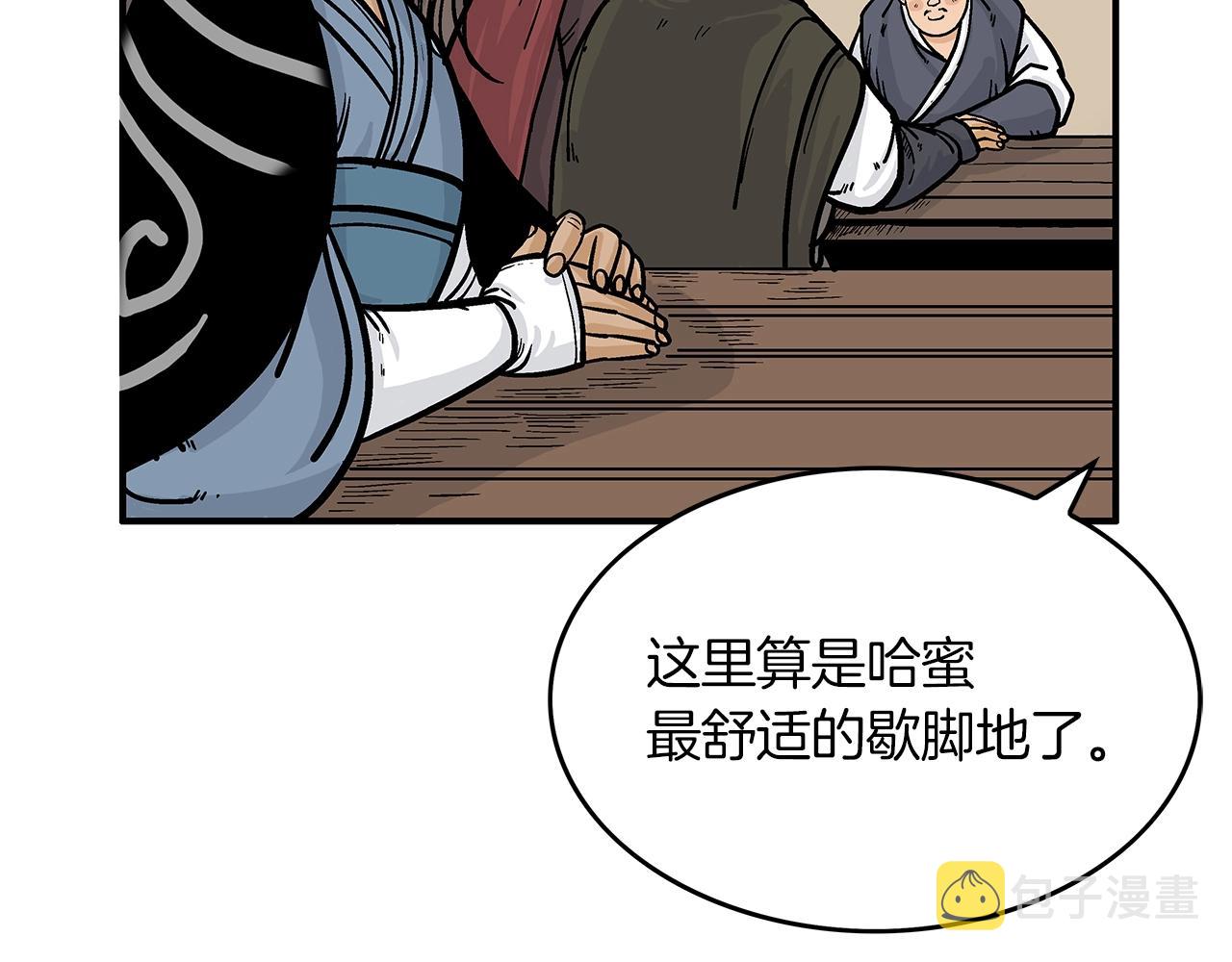第33话 鱼龙混杂98