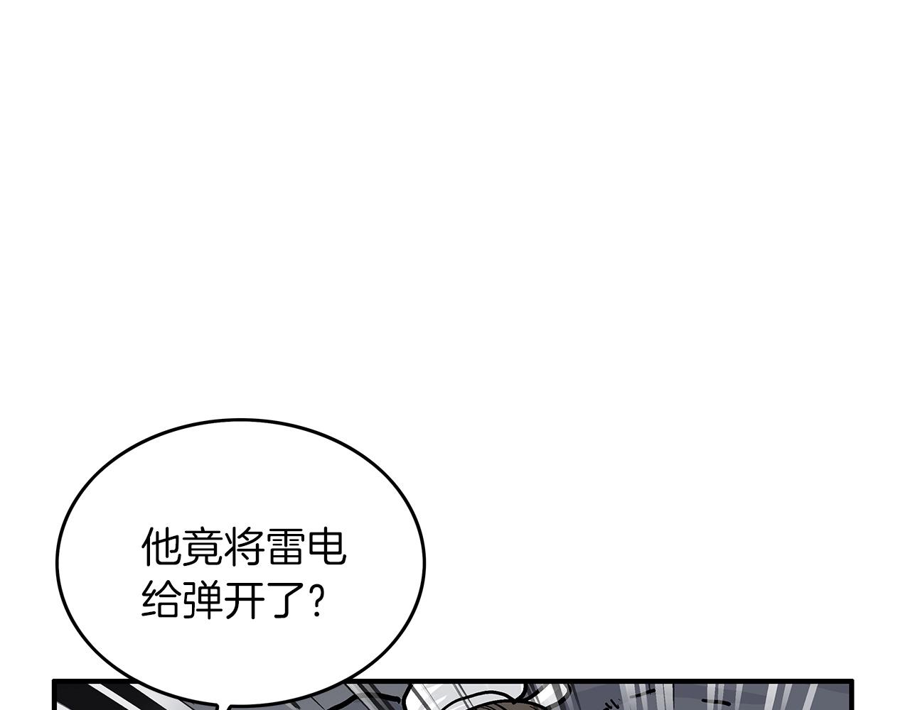 第58话 败北的天才...88