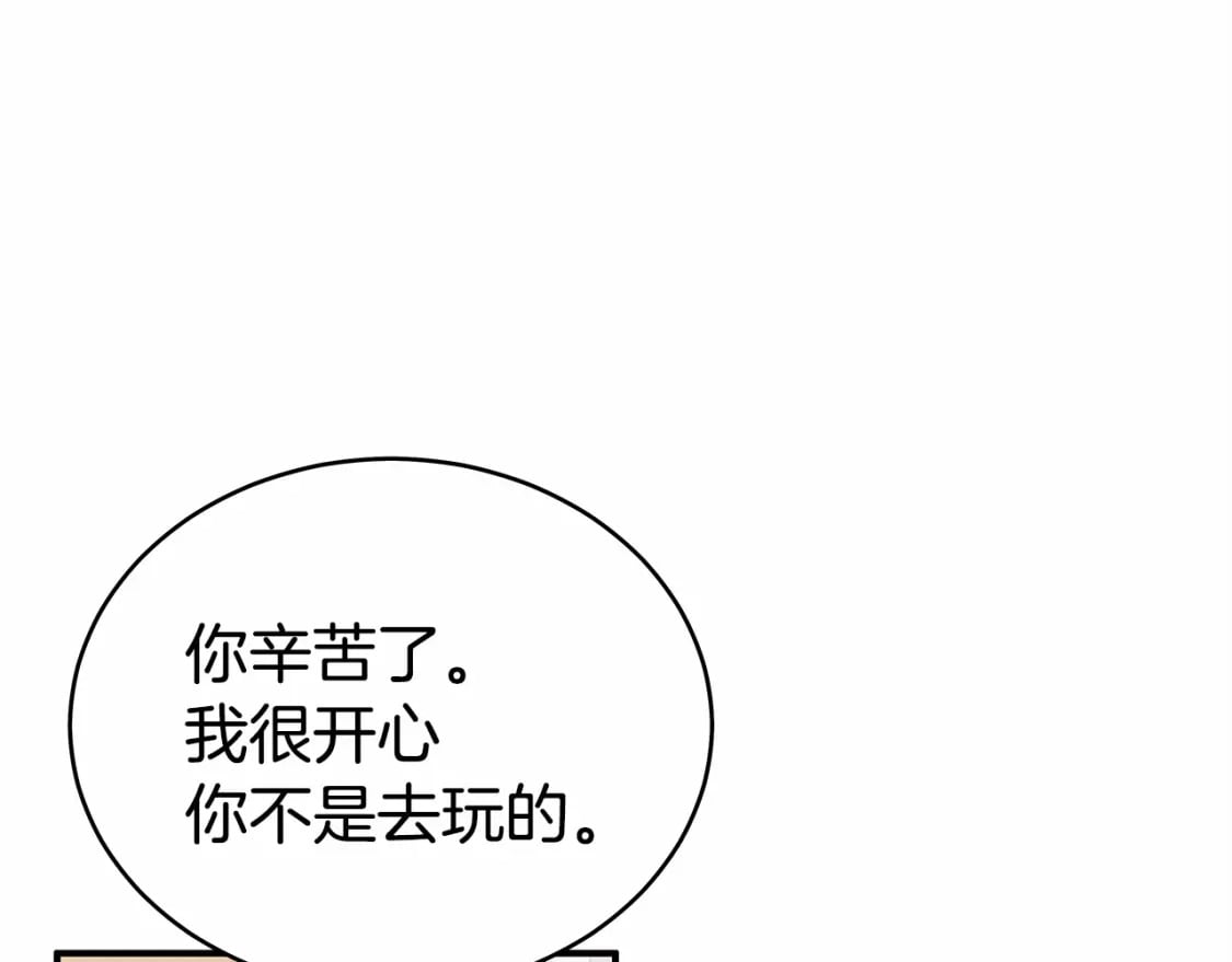 第125话 师傅！我不配！121
