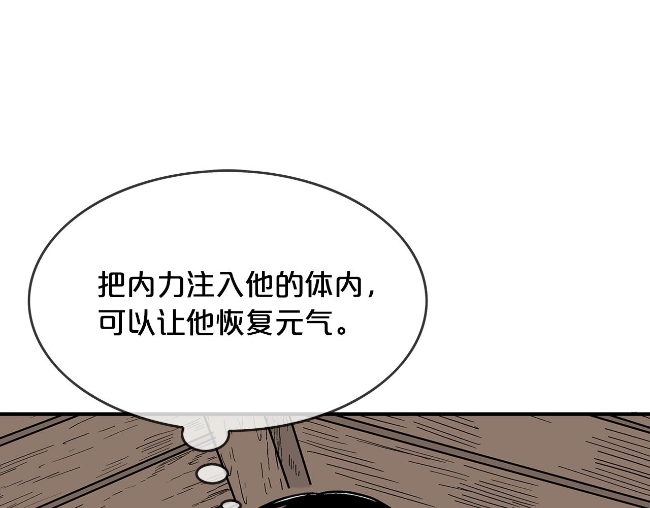 第36话 暗潮涌动118