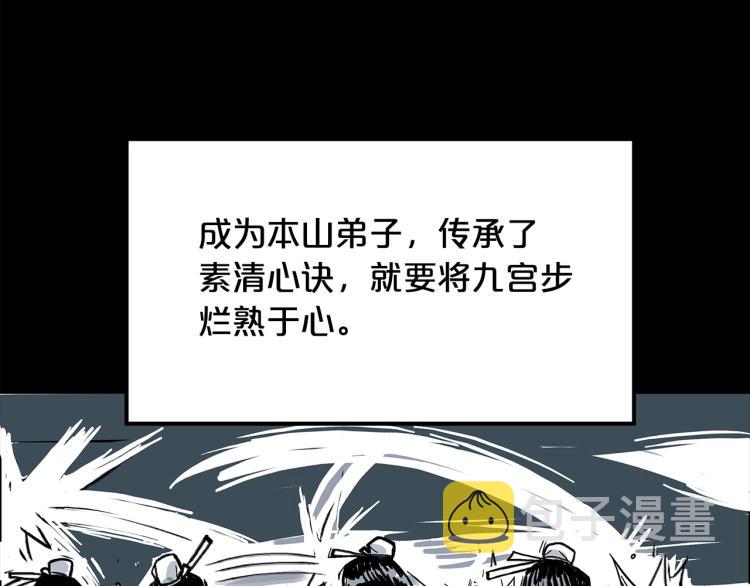 第1话 江湖旧事206