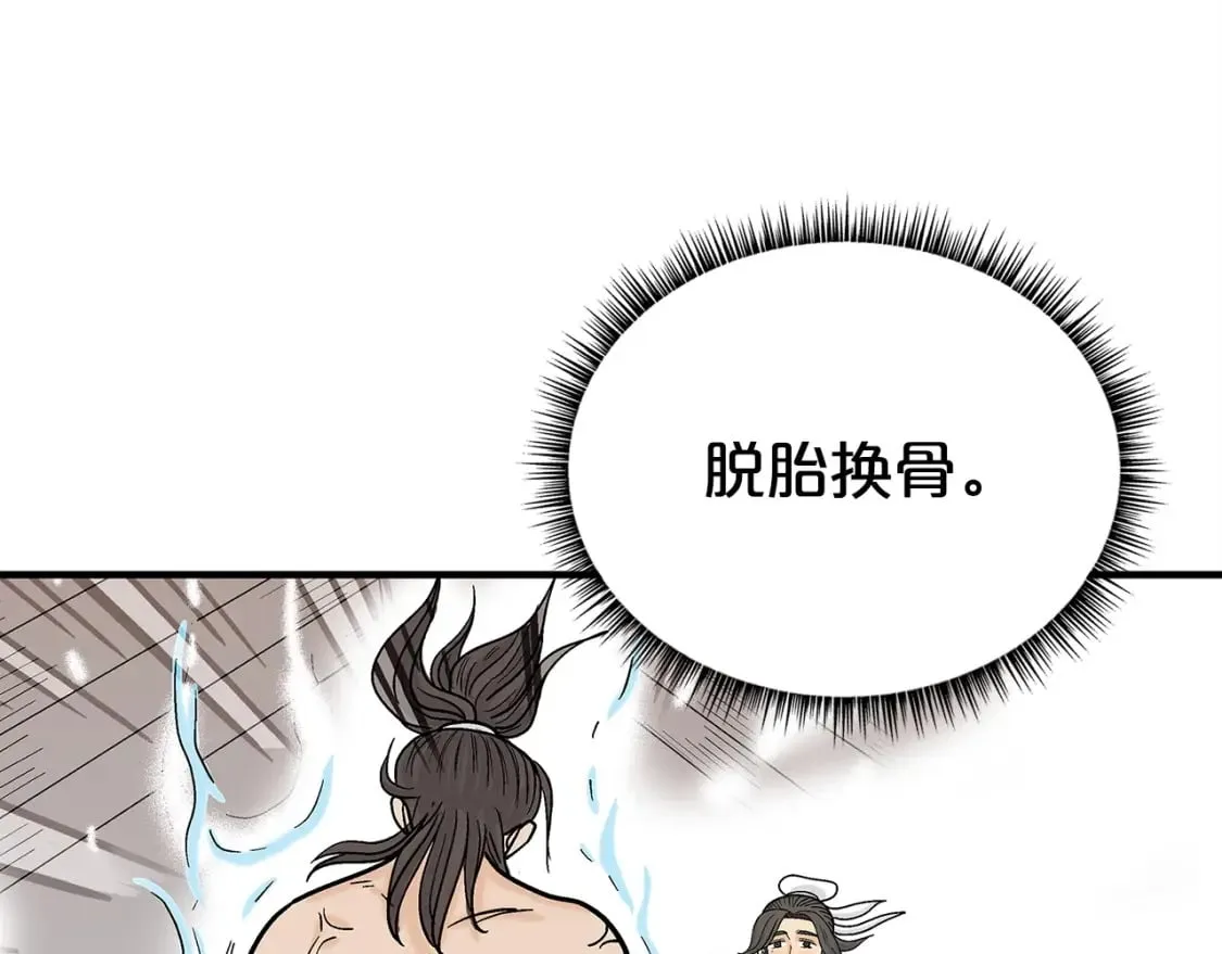 第161话 脱胎换骨74