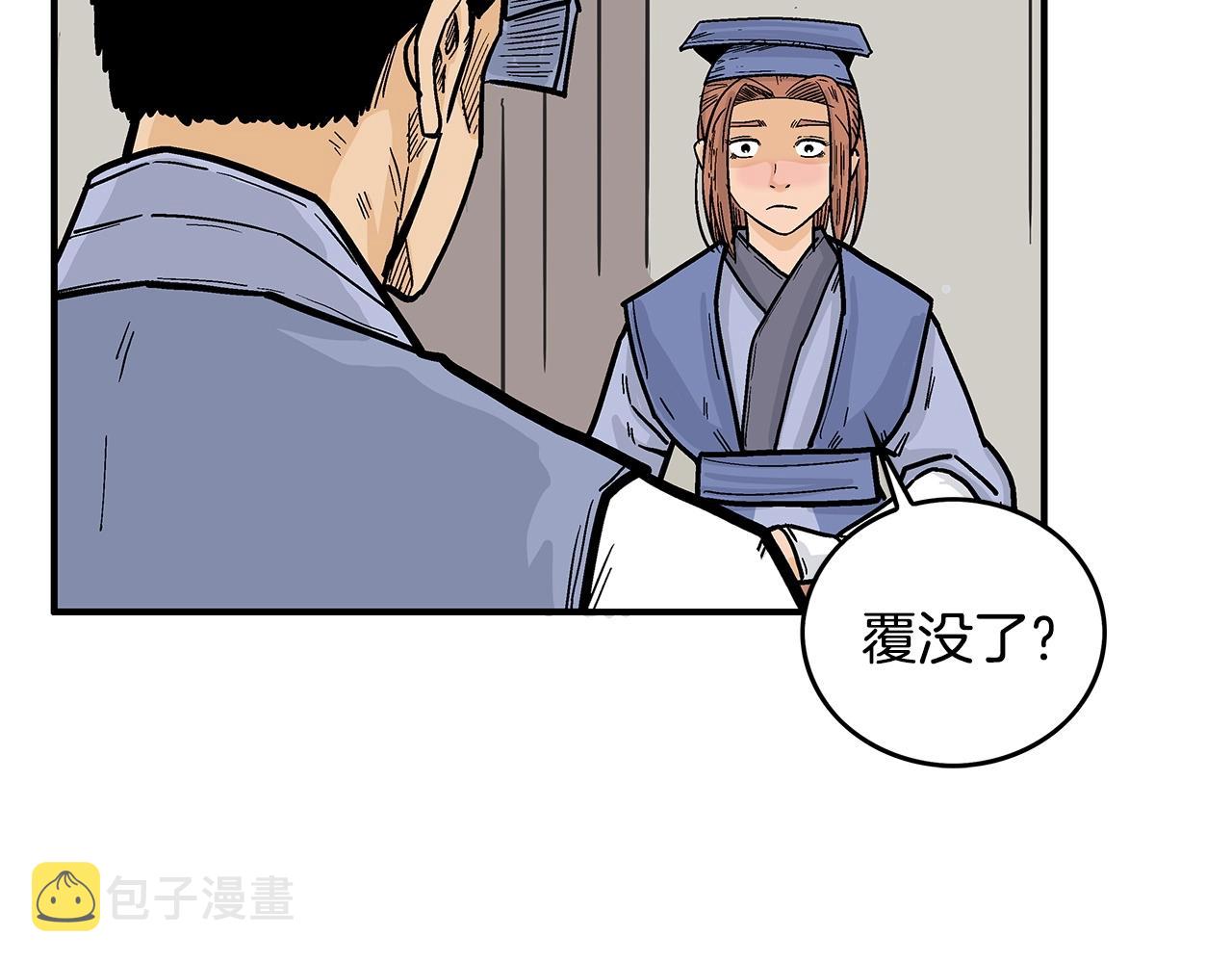 第93话华山派64