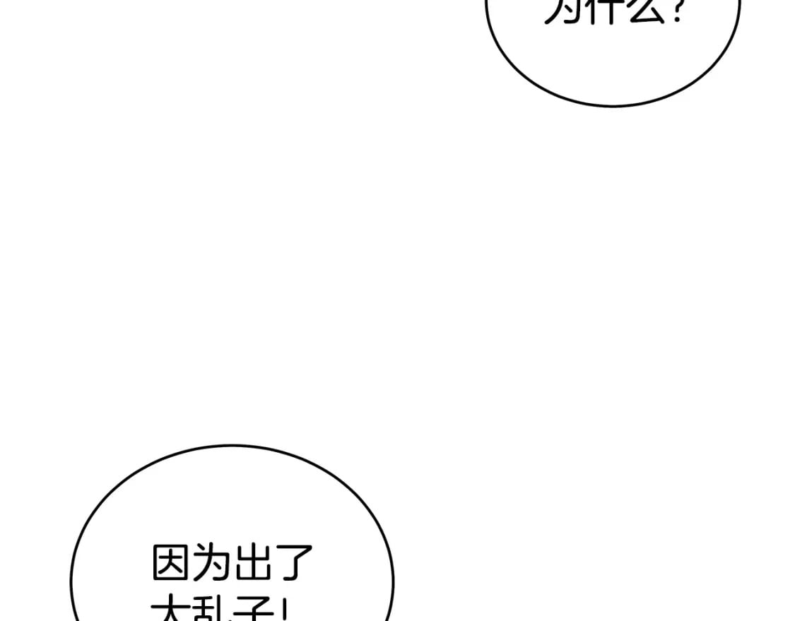 第122话 魔教的力量168