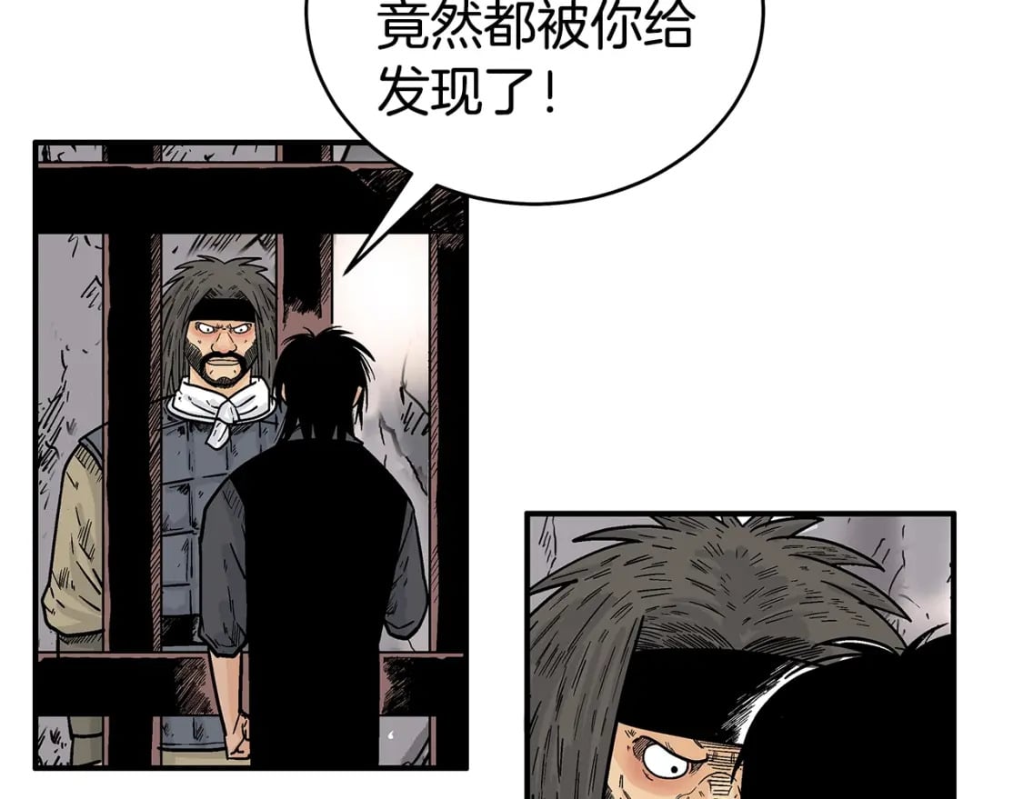 第132话 冲天而出29