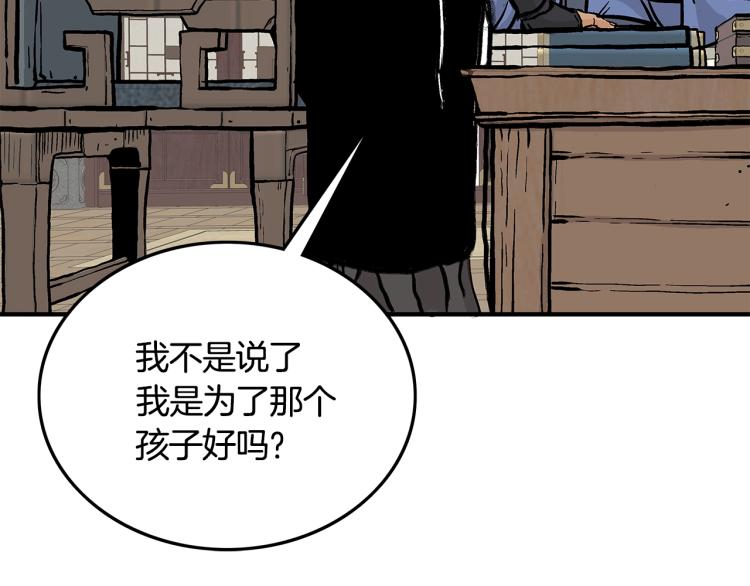 第9话 你必成侠！124