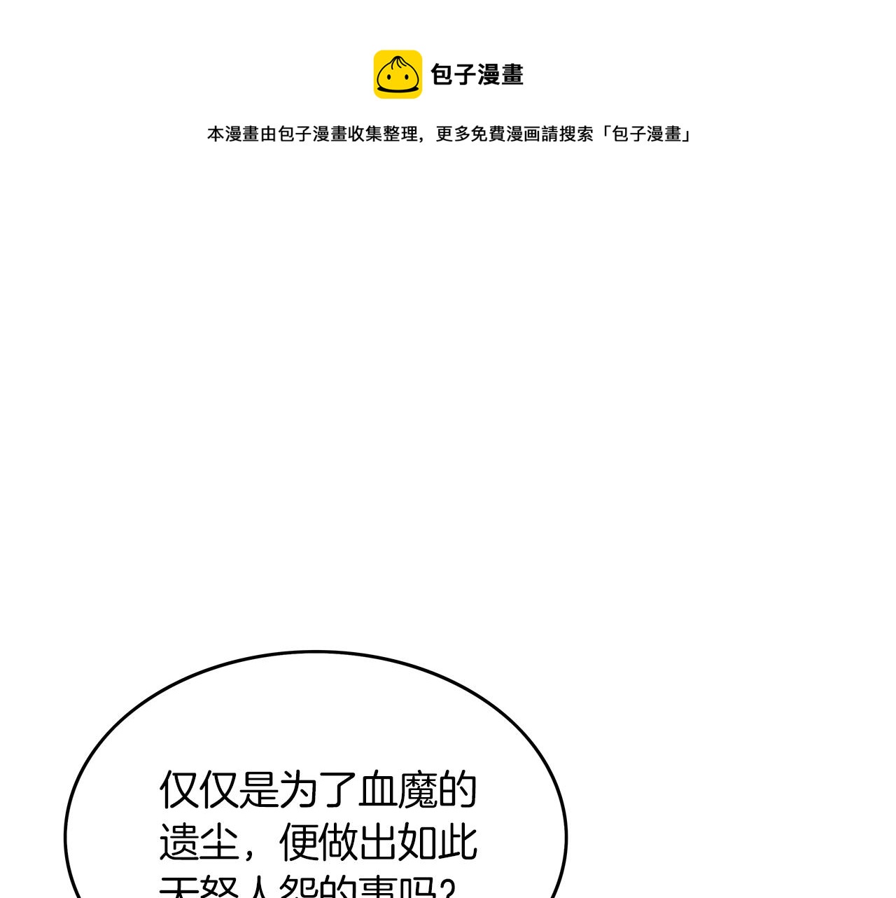 第38话 暗器呼啸86