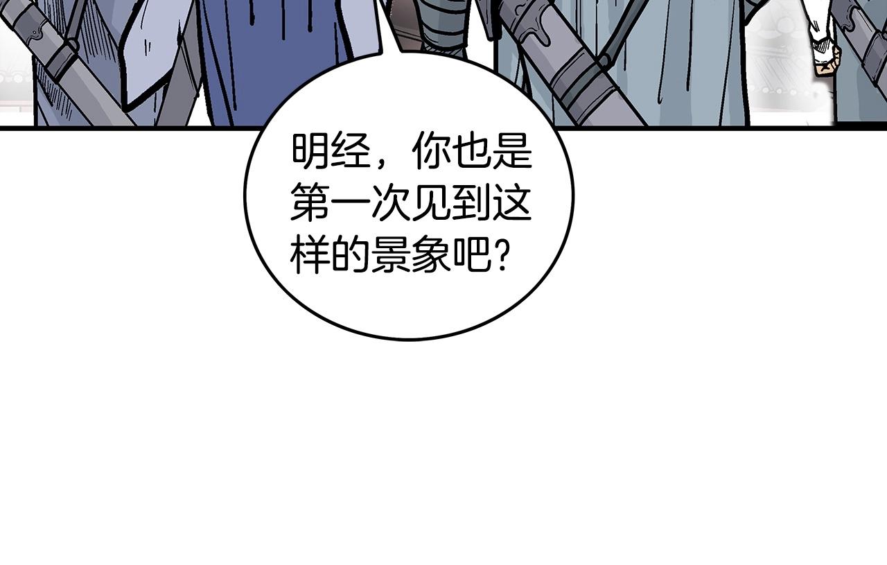 第90话抵达133