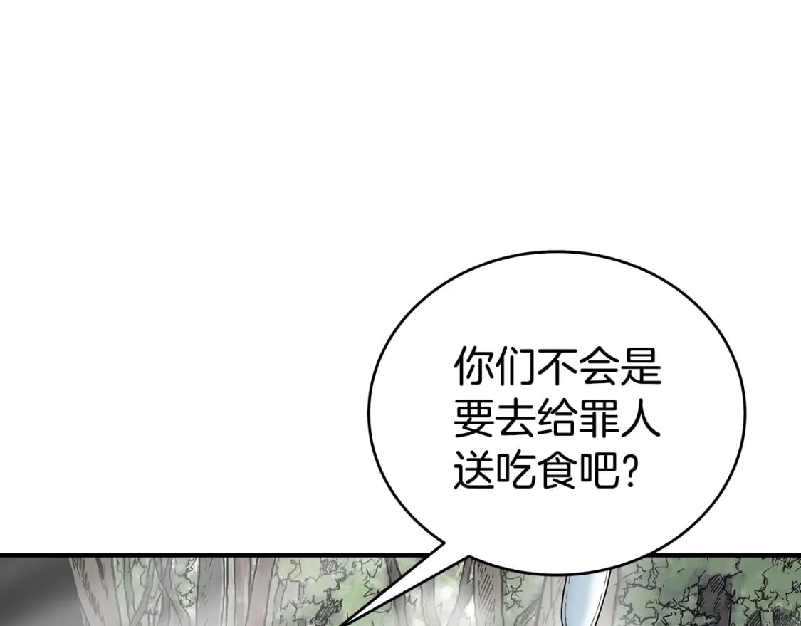 第129话 忏悔洞106