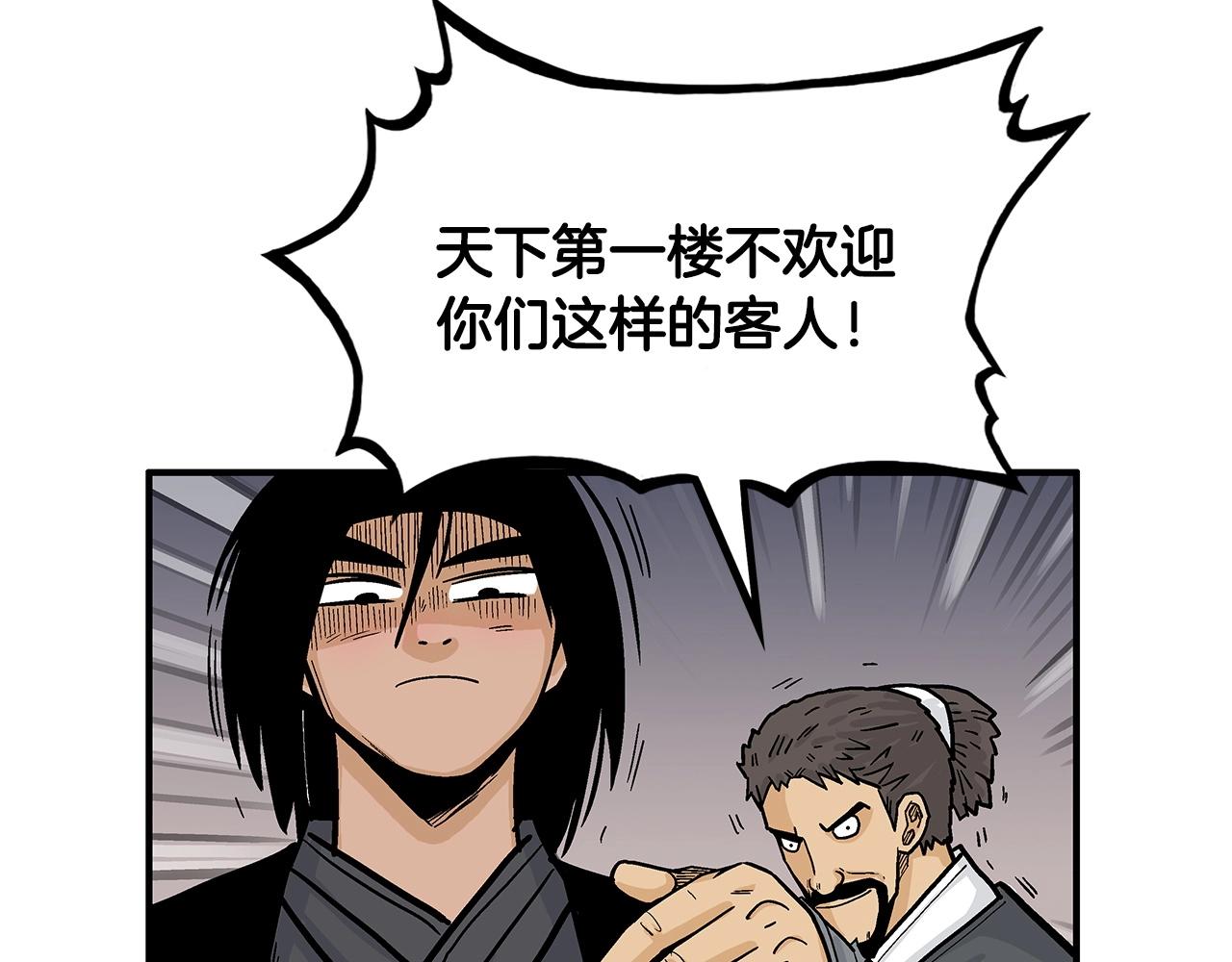 第67话 是我草率了59