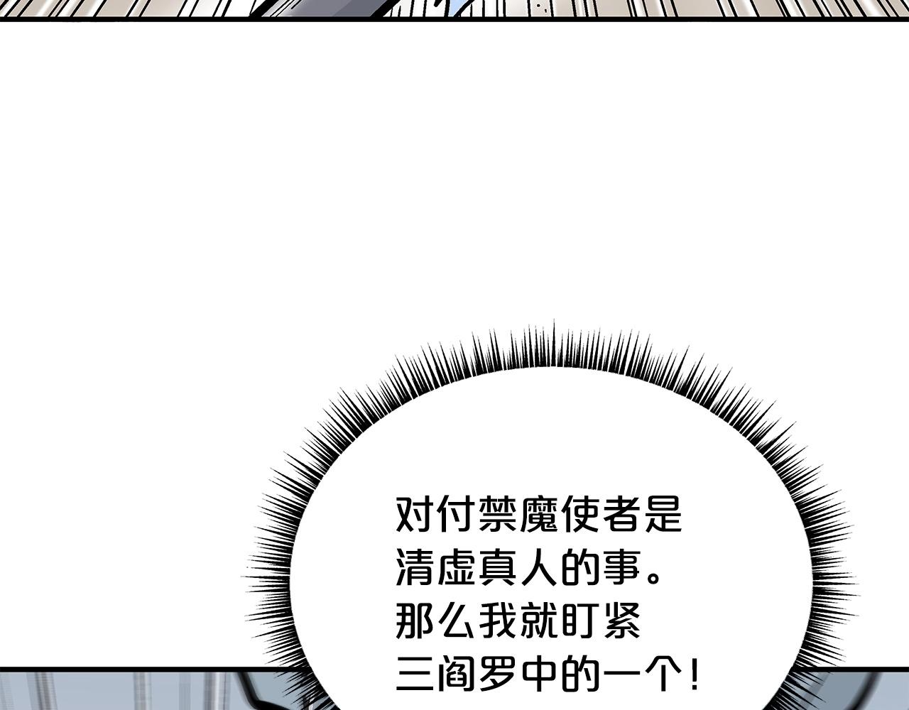 第96话 与魔教开战！45
