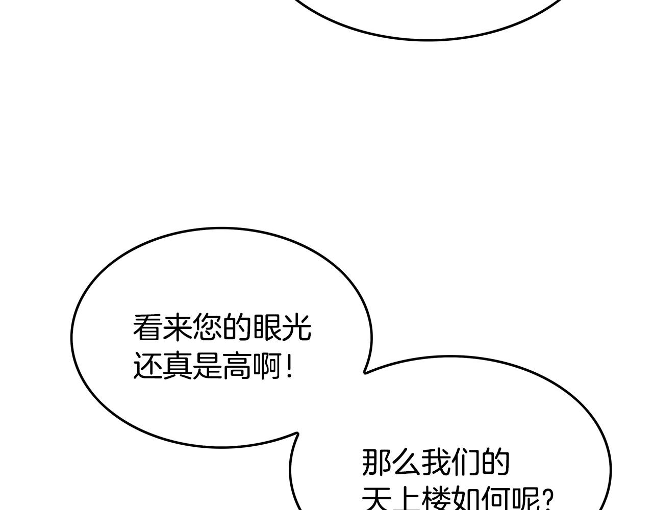 第60话 少侠来啦~136