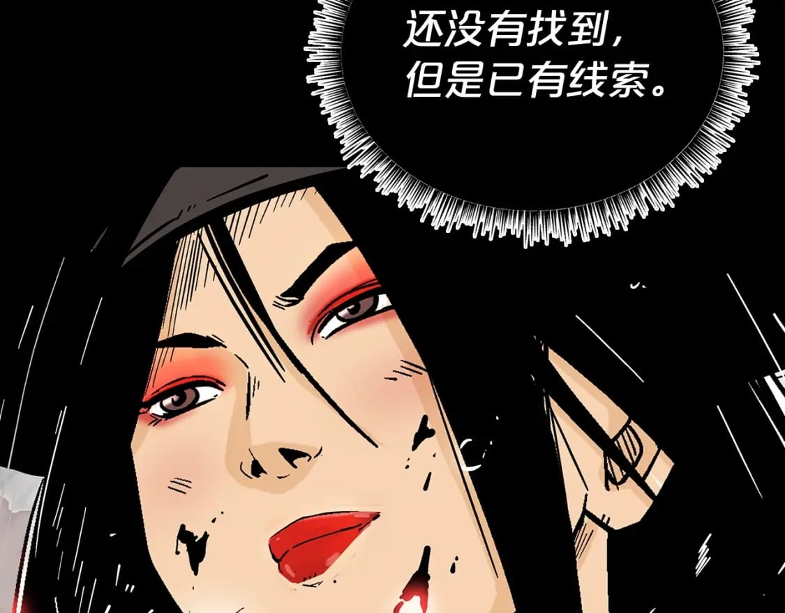 第123话 进击的魔教34
