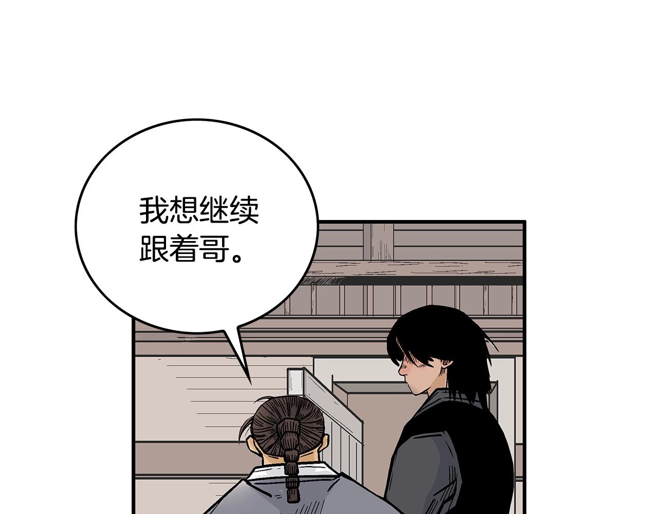 第78话 武林盟84
