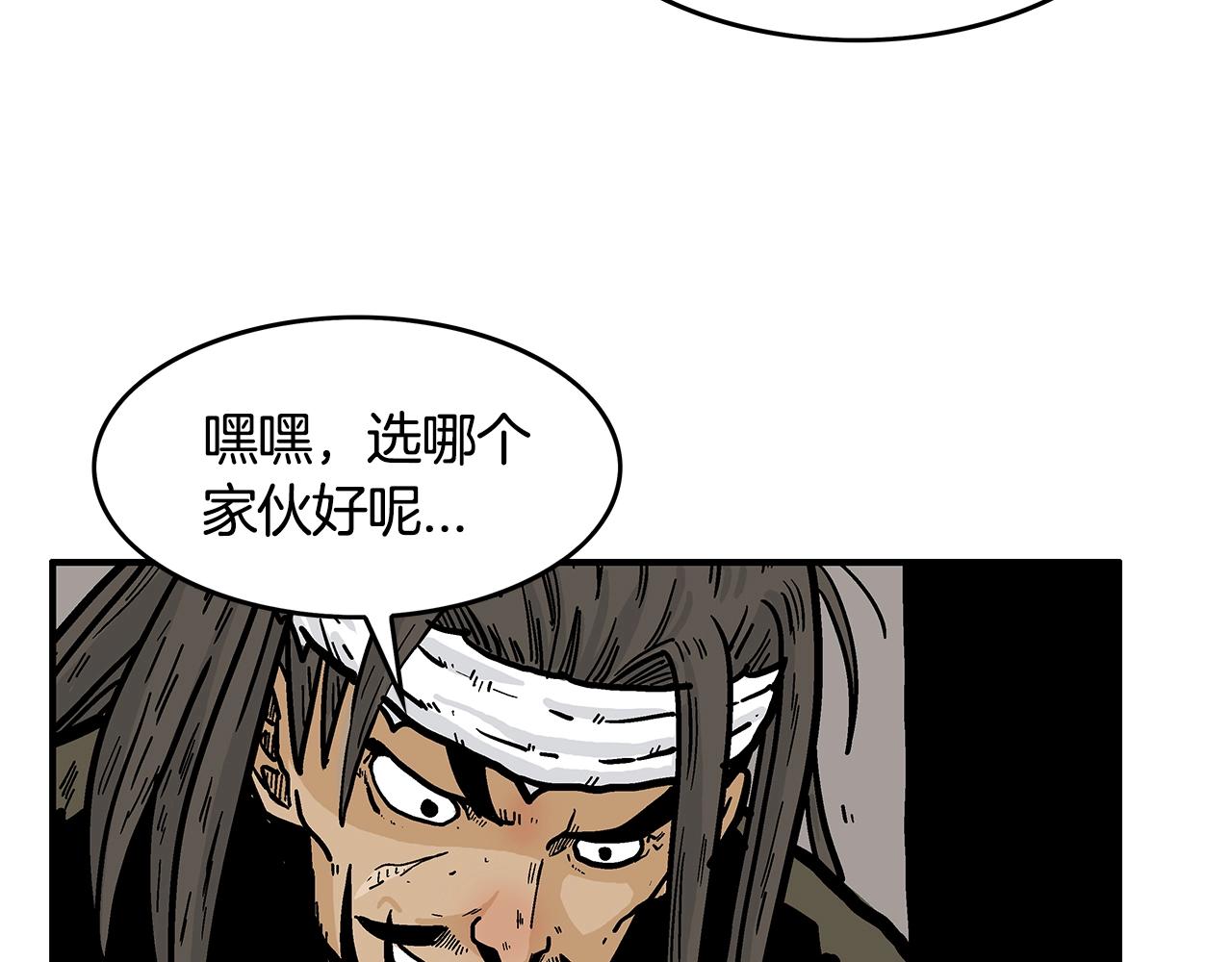 第29话 残忍的游戏126