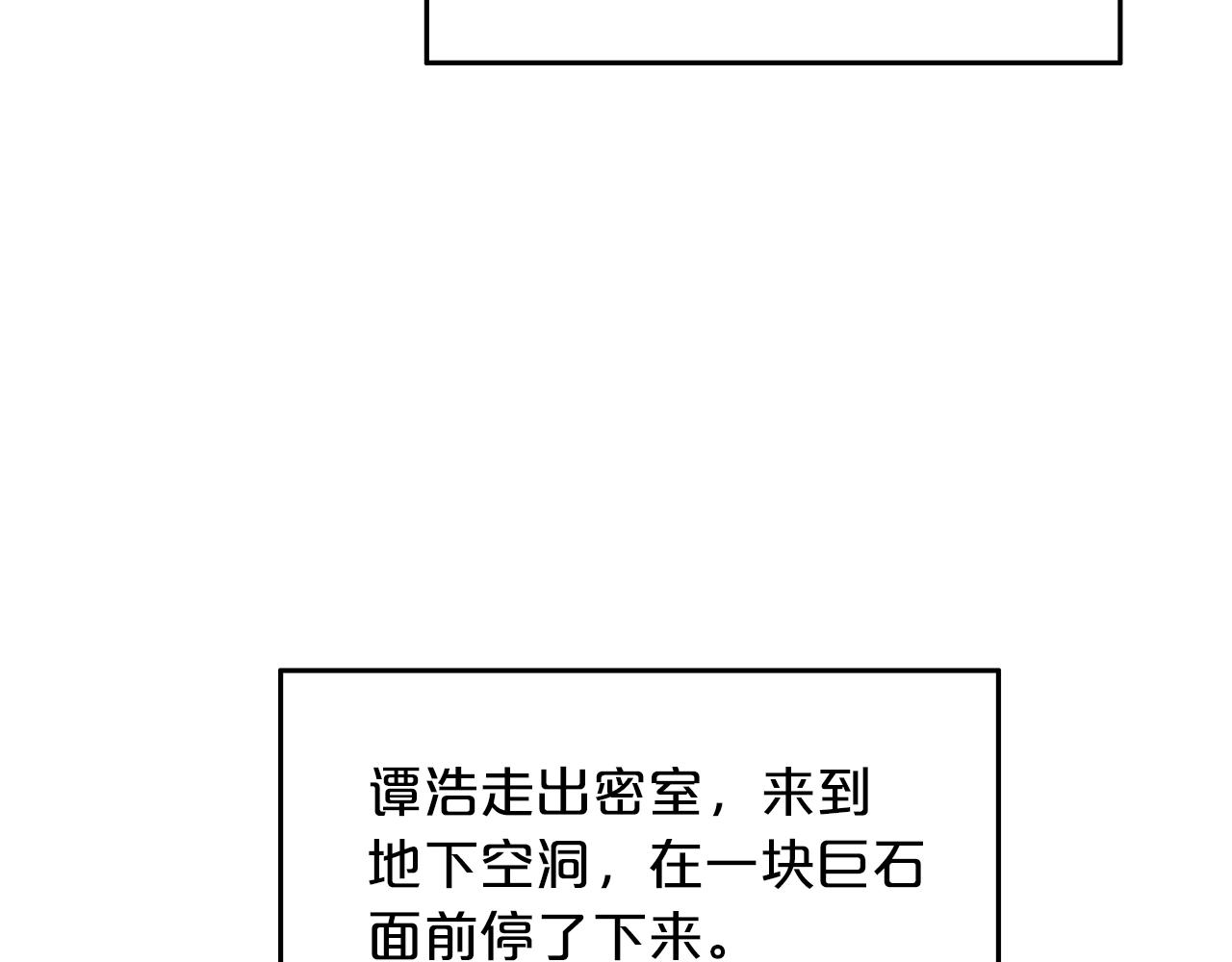 第22话 洞内的修行148