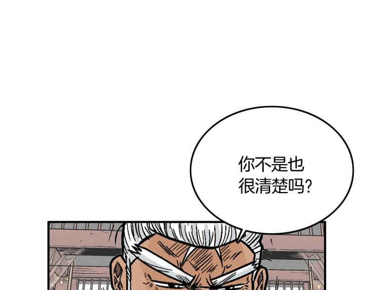 第9话 你必成侠！130