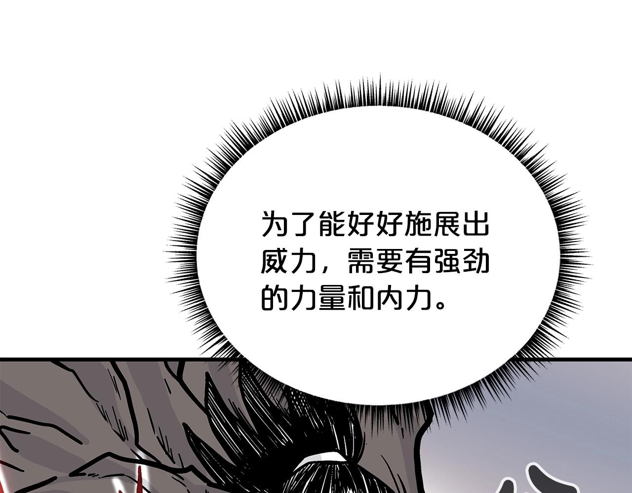 第96话 与魔教开战！125