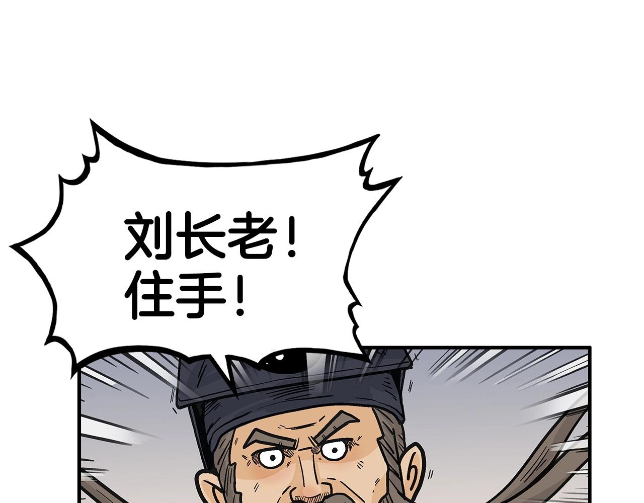 第95话 魔教上门砸场子啦！！！82