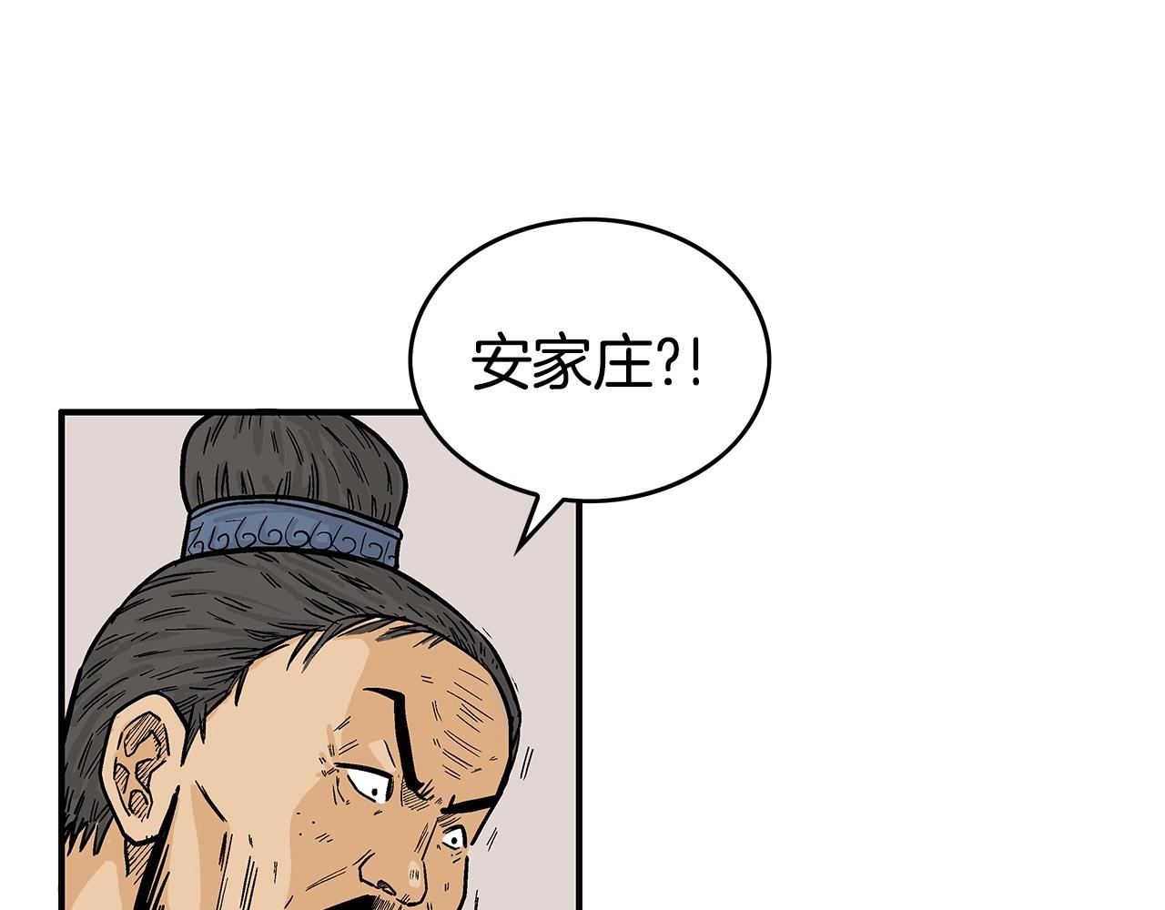 第71话 肃清62