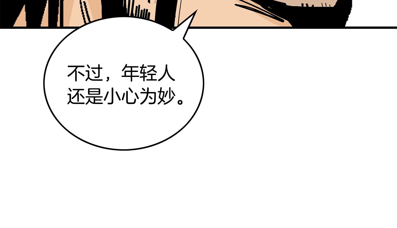 第82话 血债你背106