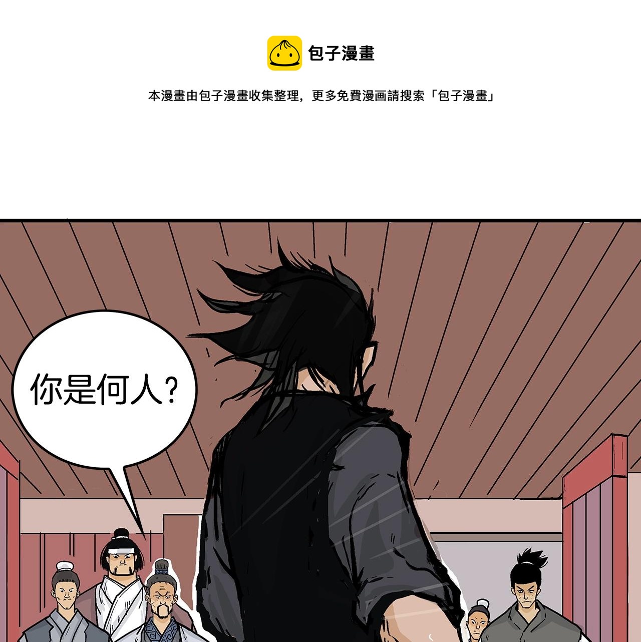 第71话 肃清108