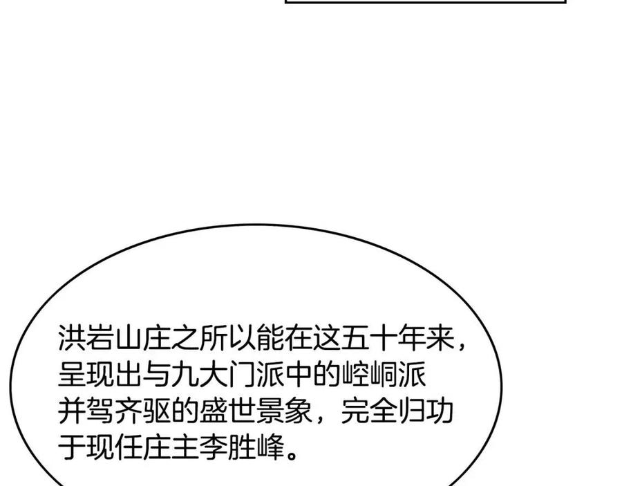 第48话 听人说话，混蛋。135