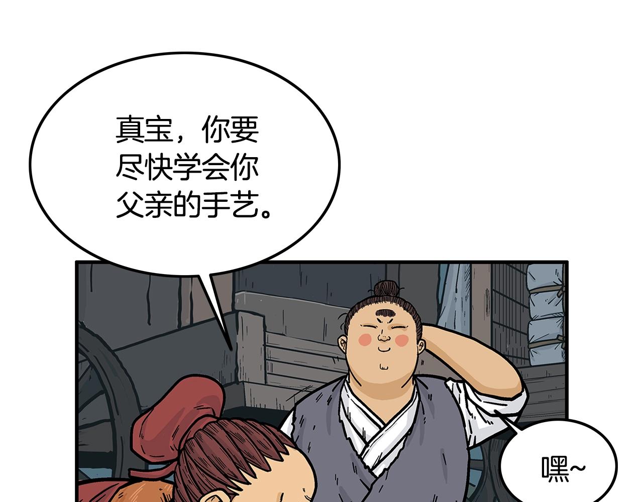 第25话 破石而出！44
