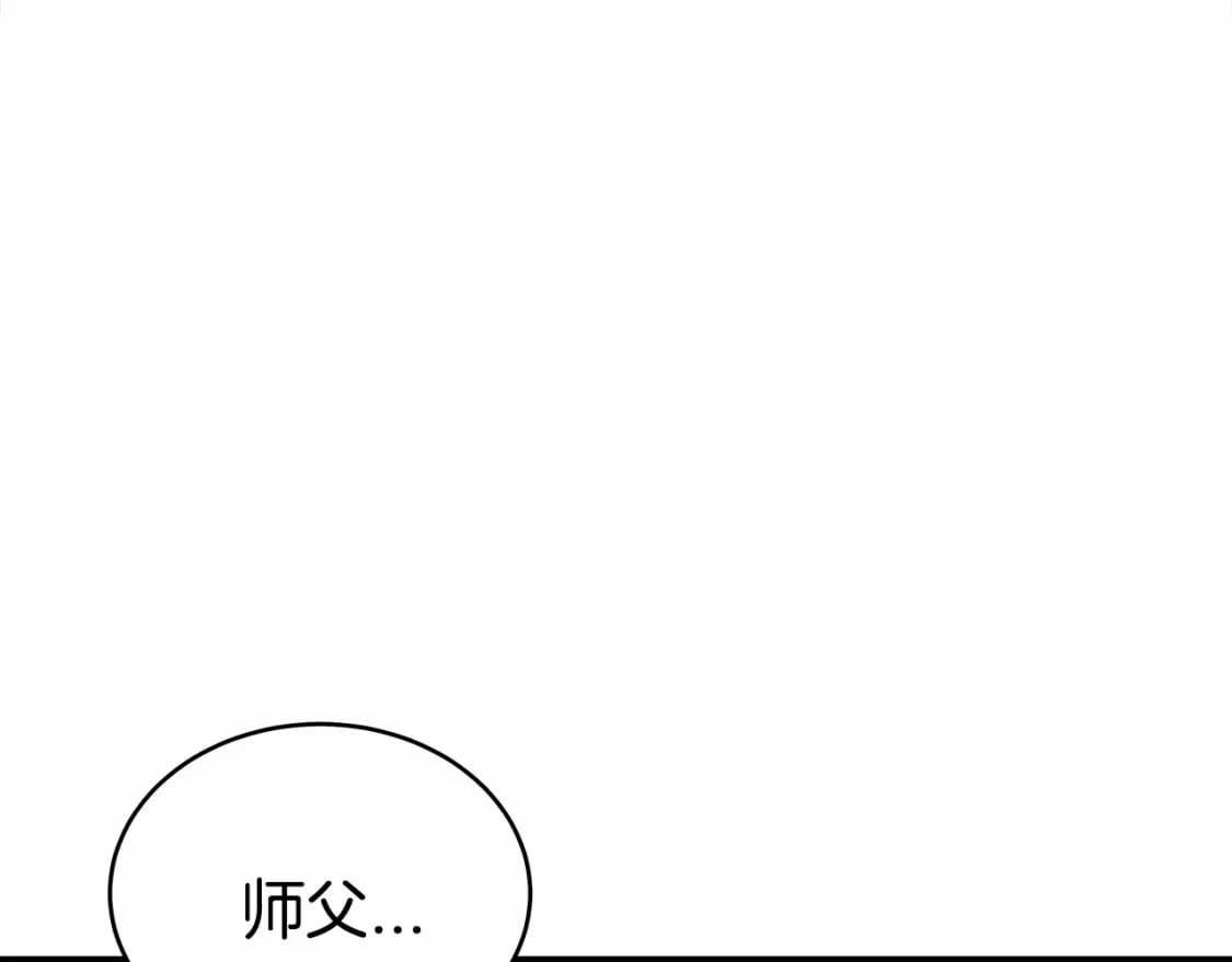 第125话 师傅！我不配！52