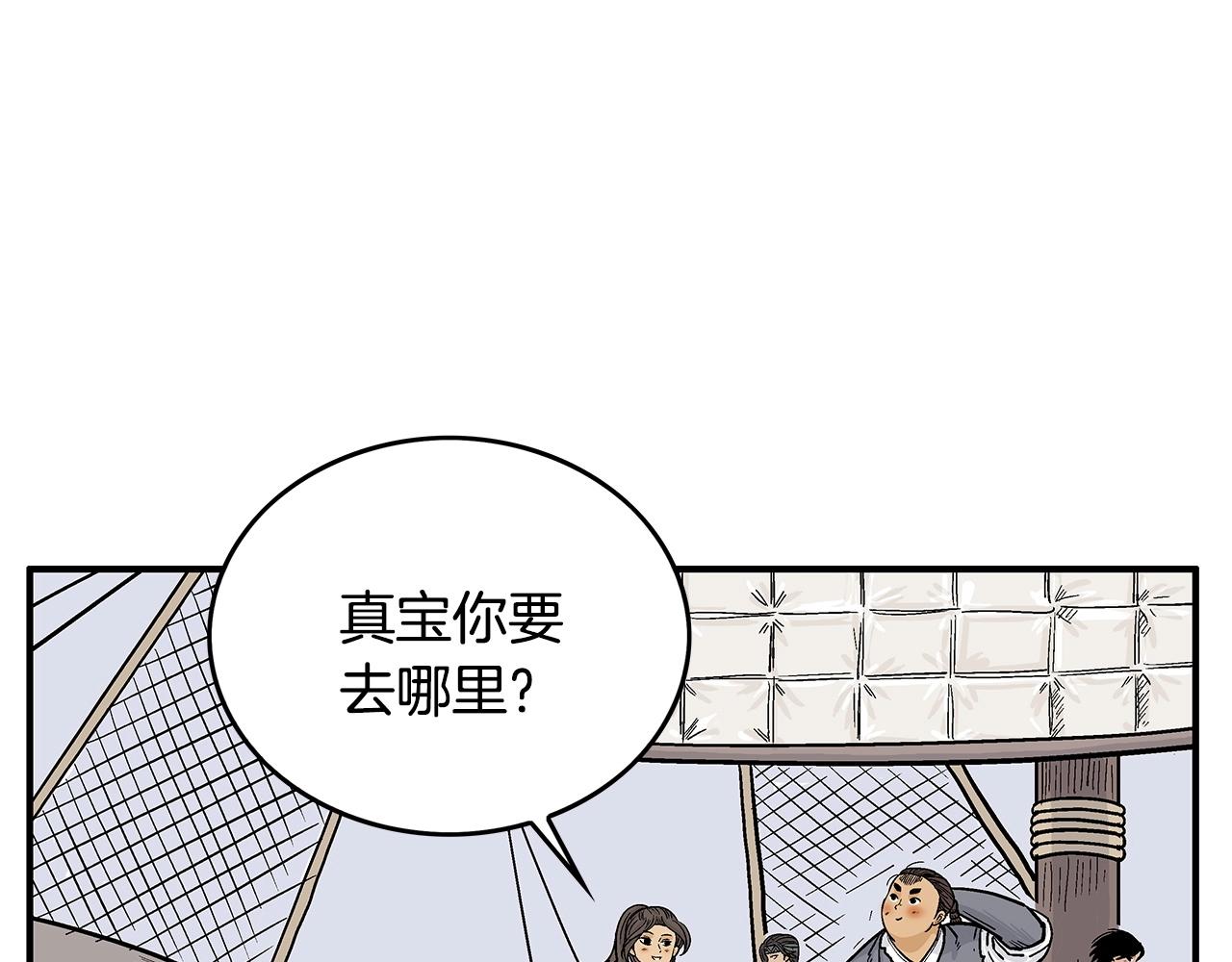 第60话 少侠来啦~36