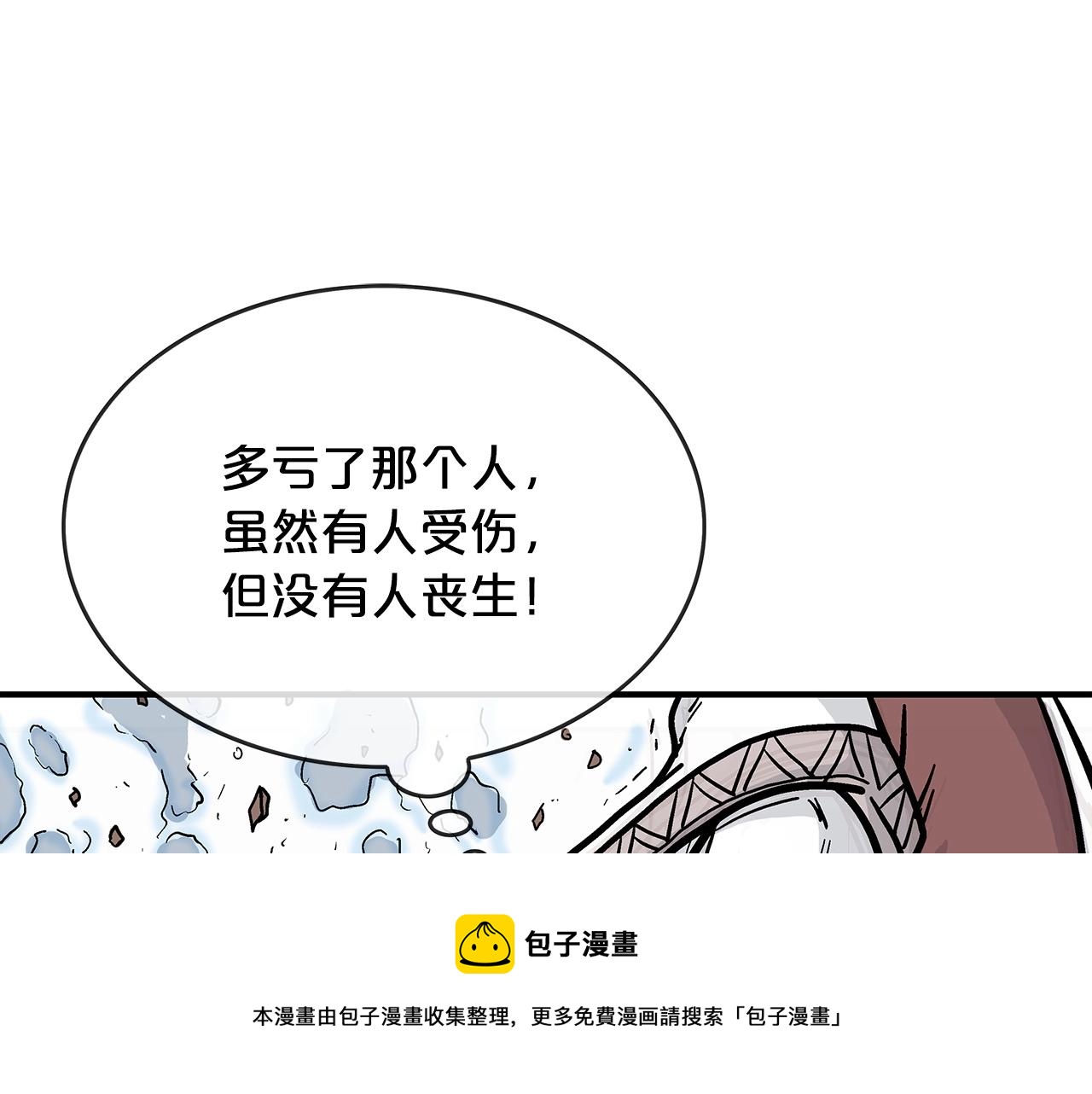 第64话 极限操作60