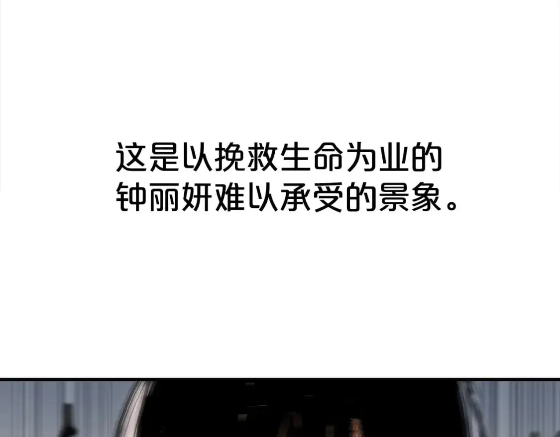 第147话 不择手段88