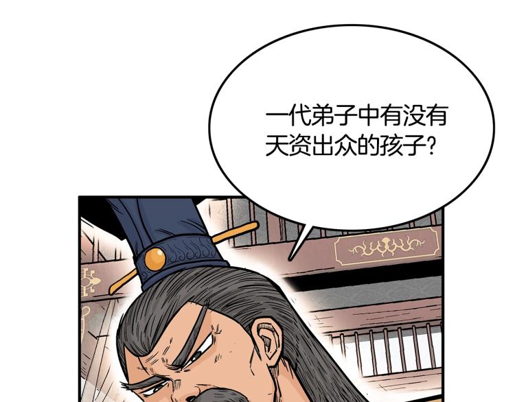第9话 你必成侠！63