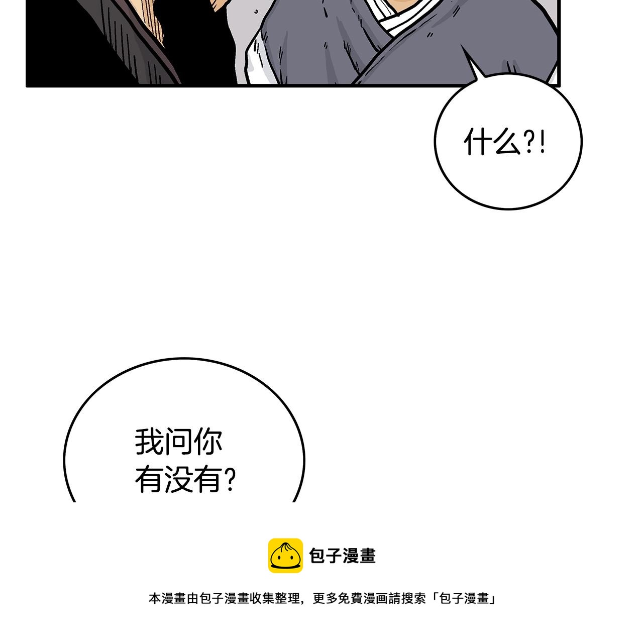 第67话 是我草率了32