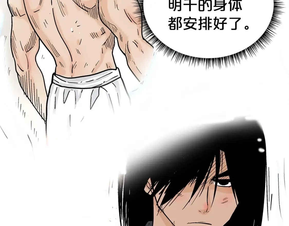 第161话 脱胎换骨79