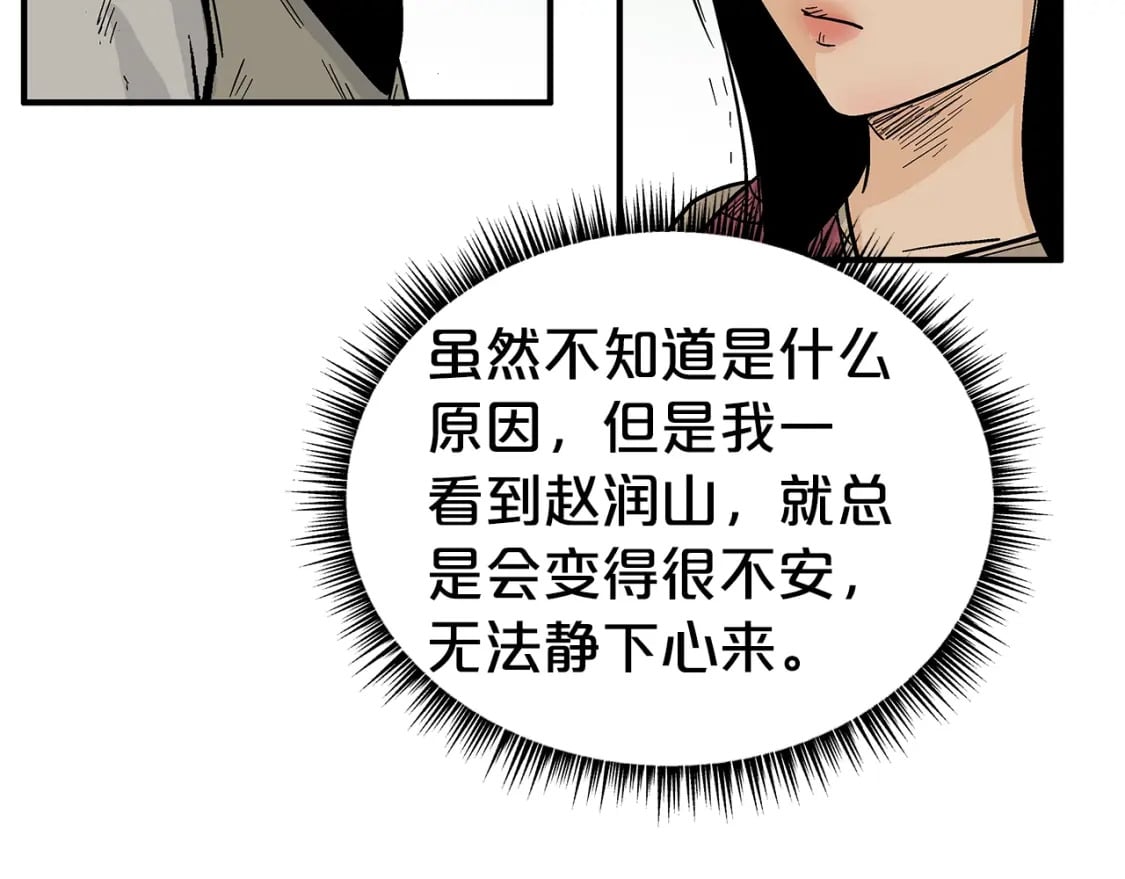第129话 忏悔洞103