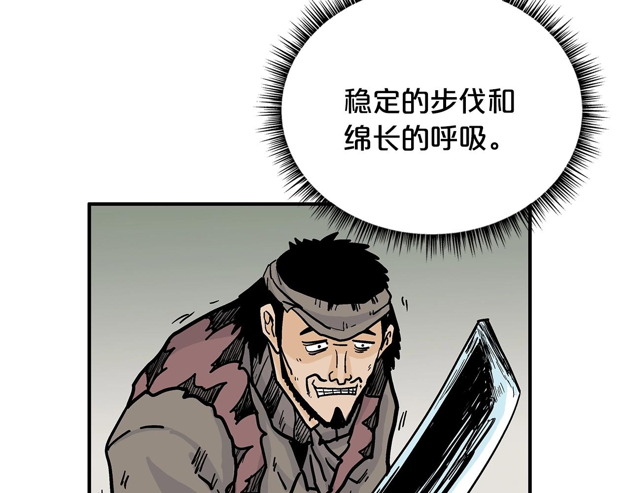 第89话九武龙---华山明经105